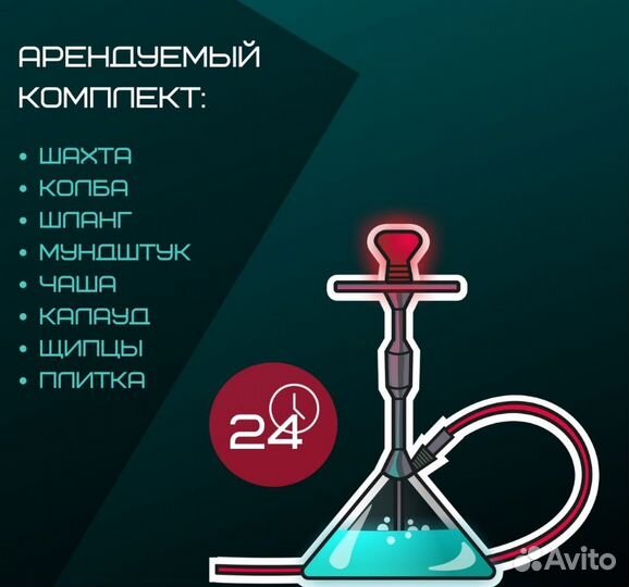 Аренда кейтеринг кальяна