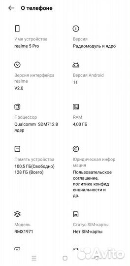 realme 5 Pro, 4/128 ГБ