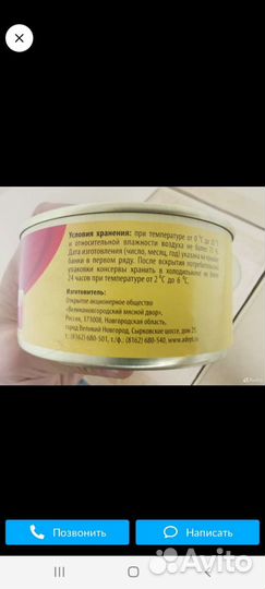 Тушенка говяжья