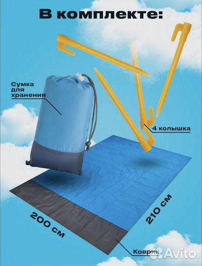 Пляжный коврик туристический