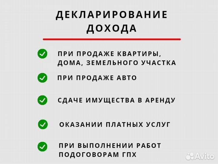 Декларация 3 ндфл Заполнение налоговой декларации
