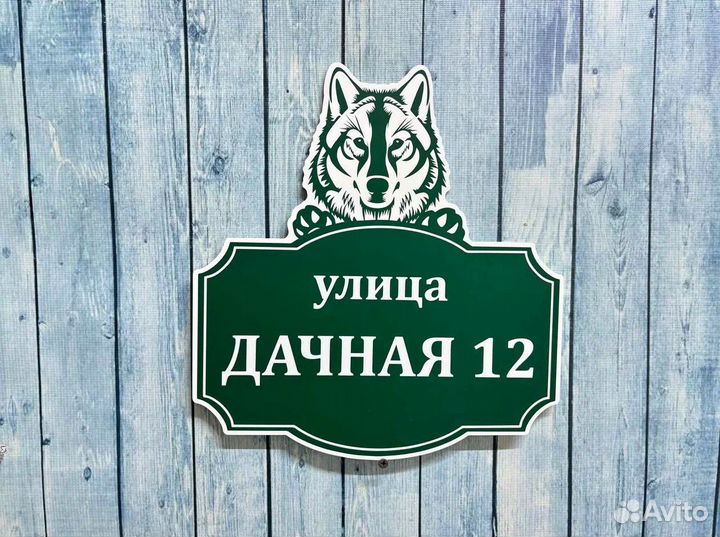 Адрес вашего дома