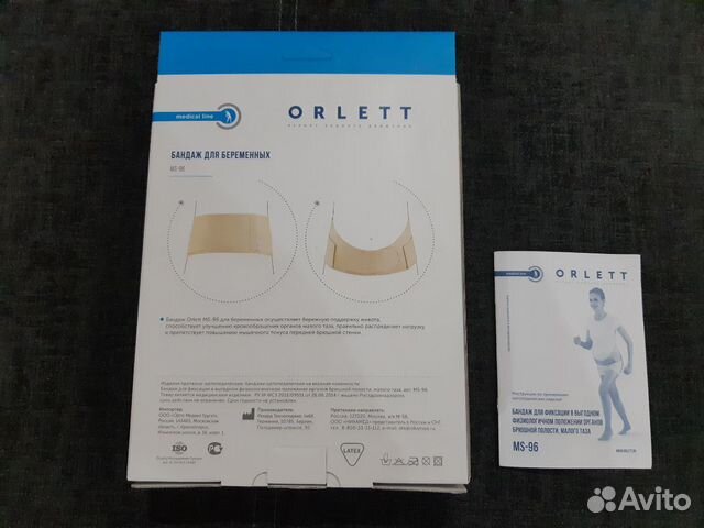 Бандаж для беременных