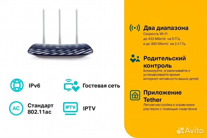 Беспроводной роутер TP-Link Archer C20 (AC750)