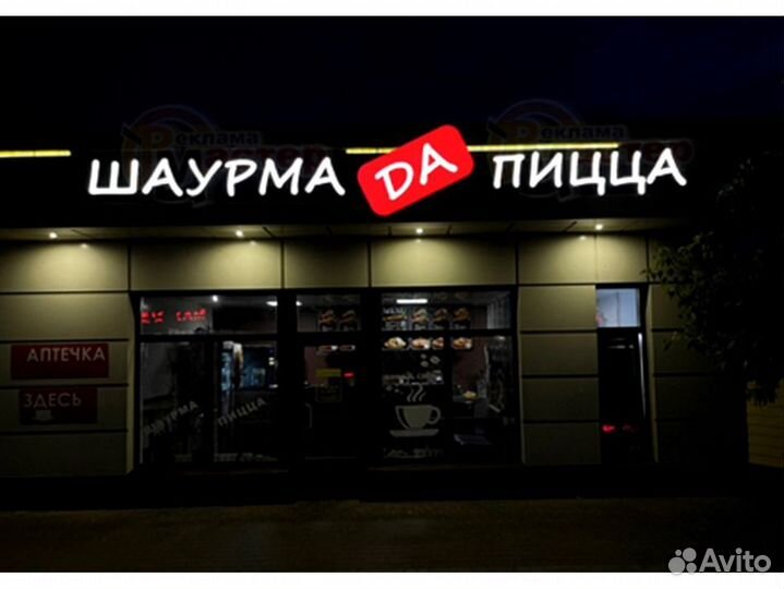 Вывеска световая SVT-9634