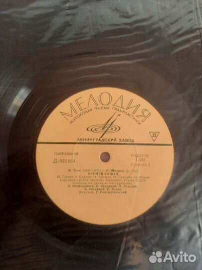 Виниловые пластинки.Классическая и оперная музыка