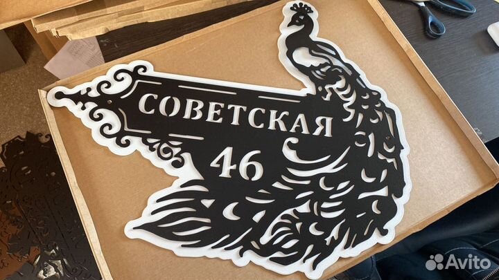 Адресные таблички