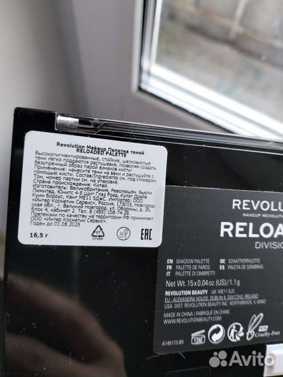 Палетка теней revolution makeap