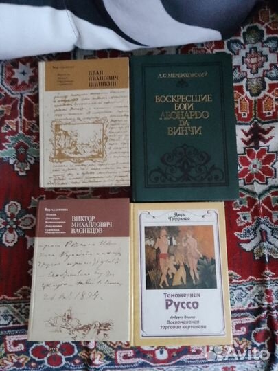 Книги о художниках