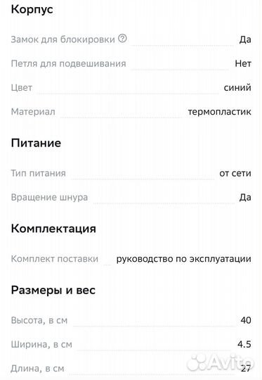 Щипцы для волос (утюжек для волос)