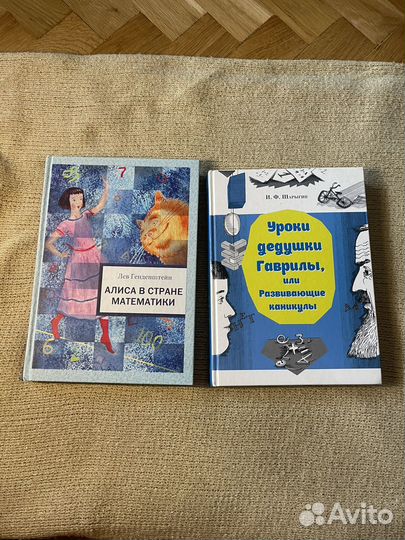 Книги по математике