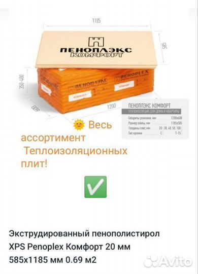 Пеноплэкс - Технопоекс