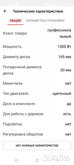 Циркулярная пила Зубр