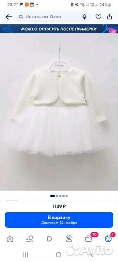 Платье для девочки