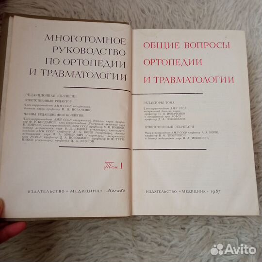 Медицинские книги