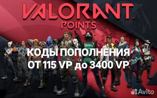 Валорант 115 - 3400 VP Код пополнения Турция купить в Санкт-Петербурге ...