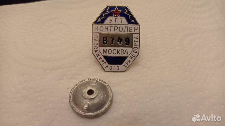 Значок. Знак отличия. Служебный жетон