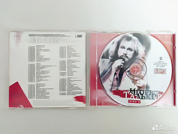MP3 компакт диск Игорь Тальков