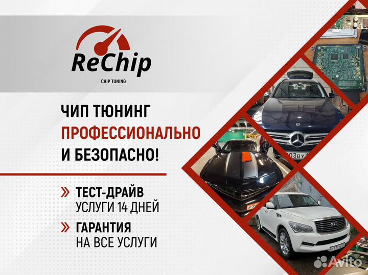 Отключение AdBlue Мочевины Peugeot Expert