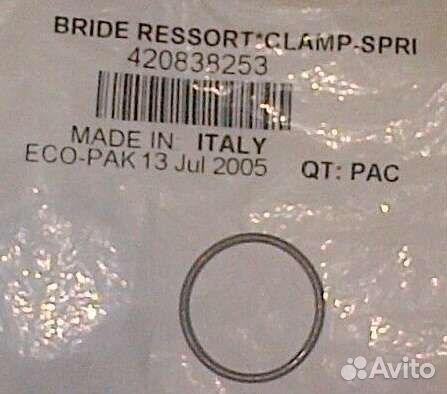 Кольцо пружина клапана SEA-DOO 420838253