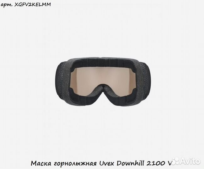 Маска горнолыжная Uvex Downhill 2100 V
