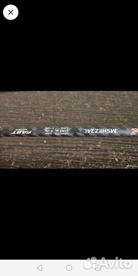 Спиннинг Maximus high energy Z 24L