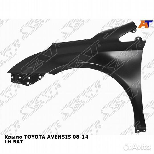 Крыло toyota avensis 08-14 лев SAT Тойота Авенсис