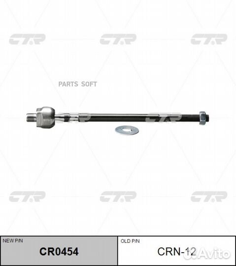 CTR CRN-12 Тяга рулевая nissan Maxima QX (A32) (95