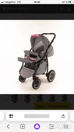 Коляска 2 в 1 adamex Enduro/ цвет:серый/розовый