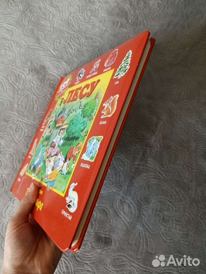 100 окошек детские книги Тони Вульф