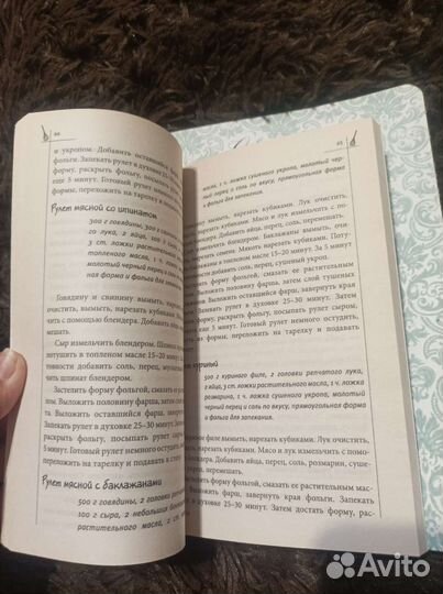 Кулинарные книги