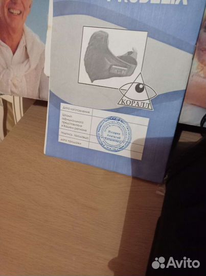 Пояс миостимулятор