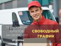 Водитель доставка Яндекс на своем авто