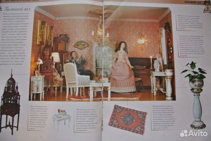 Журналы дом Мечты Деагостини 65 шт