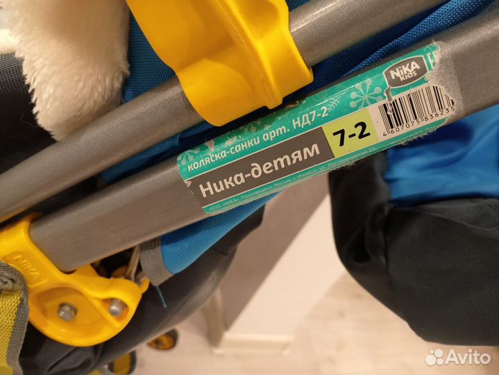 Санки коляска ника