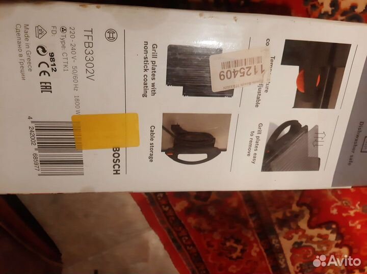 Электро гриль bosch