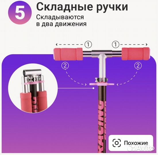 Самокат детский двухколесный новый