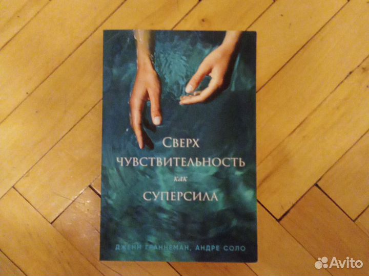 Книги по психологии и саморазвитию