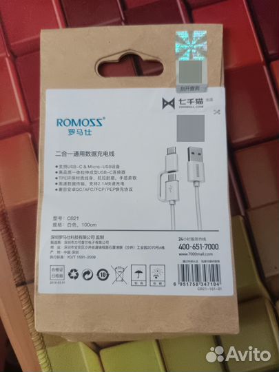 Кабель Romoss type c-micro usb 2 в 1