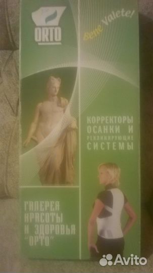 Продам корсет грудно-пояснично-крестцовый