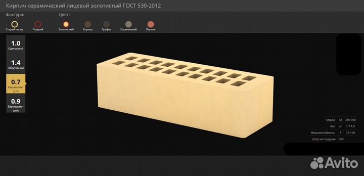 Кирпич облицовочный