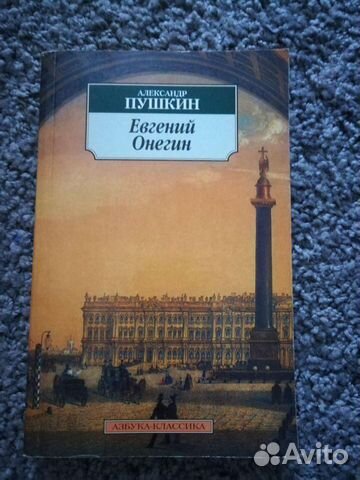 Пушкин А. С