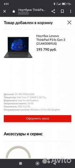 Ноутбук lenovo thinkpad p14s magnesium