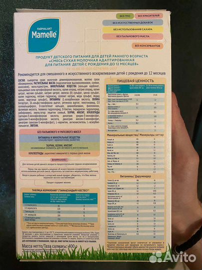 Детская смесь