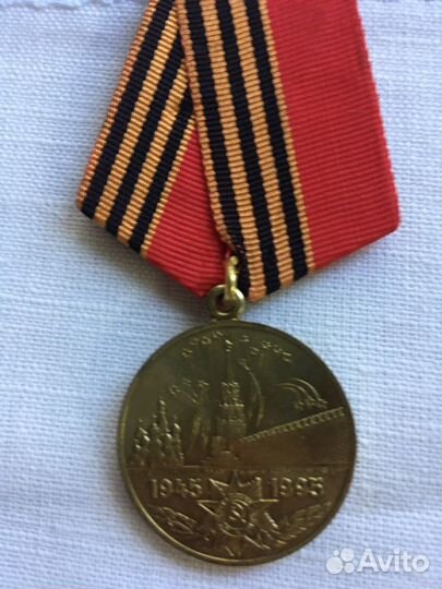 Юбилейные медали Великой Отечественной Войны