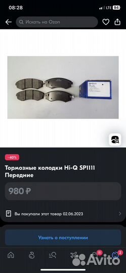 Тормозные колодки передние hyundai