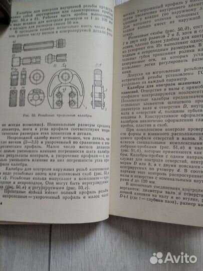 В помощь рабочему инструментальщику. Книга