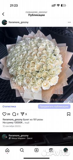 Цветы букеты 101 роза