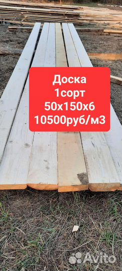 Пиломатериалы брус доска