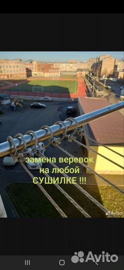 Бельевые сушилки,Сушилки для белья